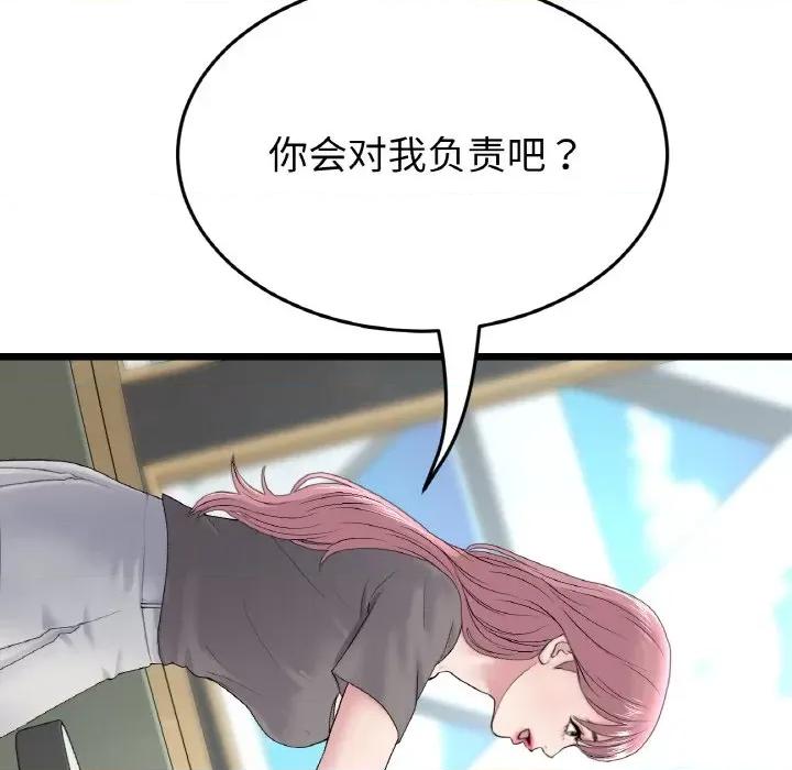 重逢的初恋是继母 当初恋变成继母-当初恋变成继母 第35话 第149页