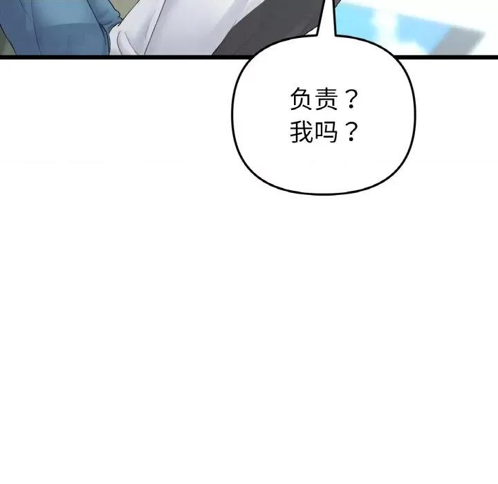重逢的初恋是继母 当初恋变成继母-当初恋变成继母 第35话 第151页