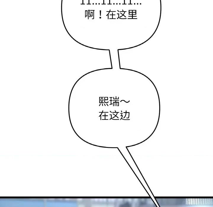重逢的初恋是继母 当初恋变成继母-当初恋变成继母 第35话 第153页