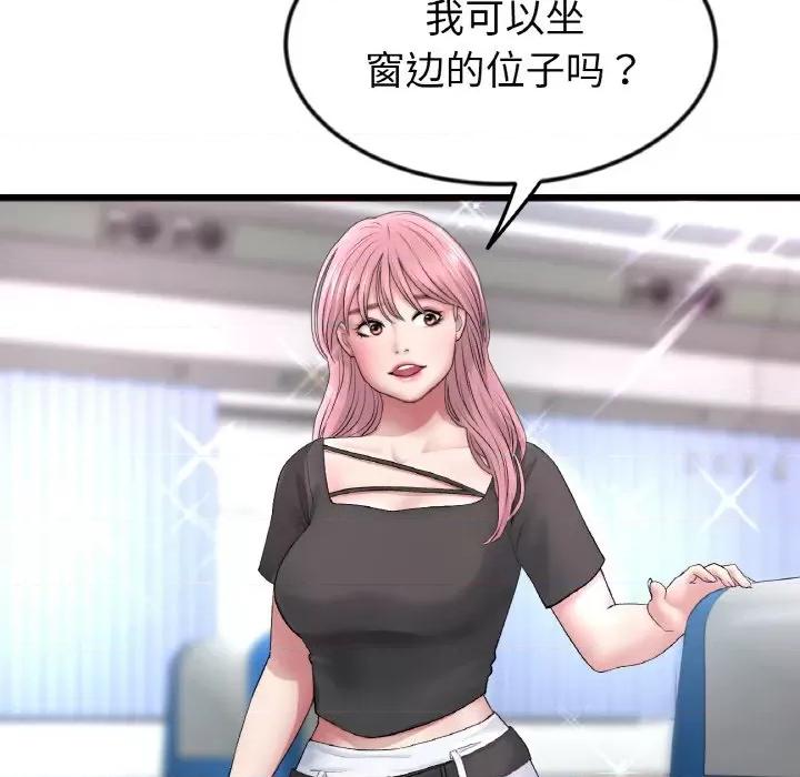 重逢的初恋是继母 当初恋变成继母-当初恋变成继母 第35话 第157页