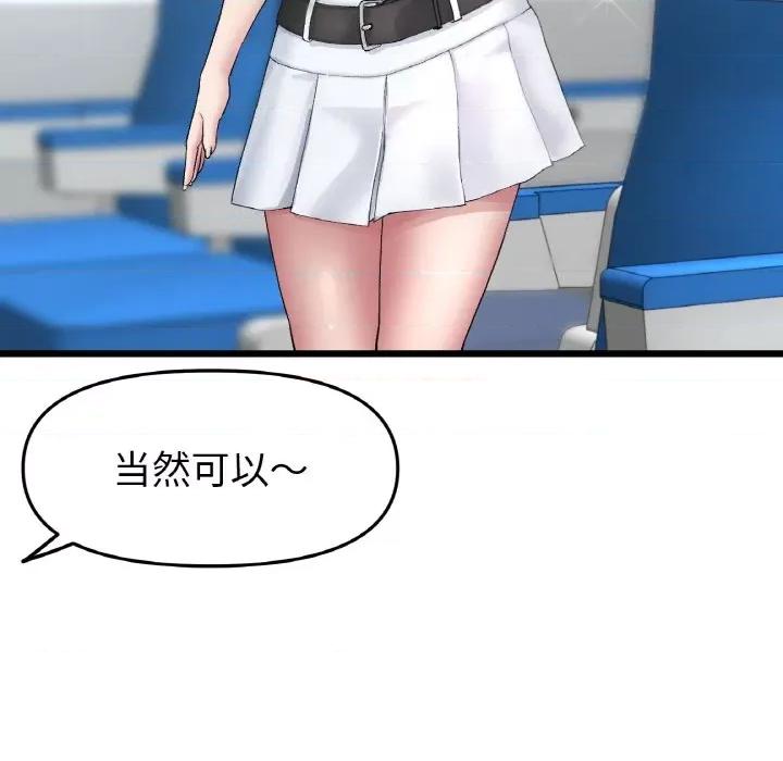 重逢的初恋是继母 当初恋变成继母-当初恋变成继母 第35话 第158页