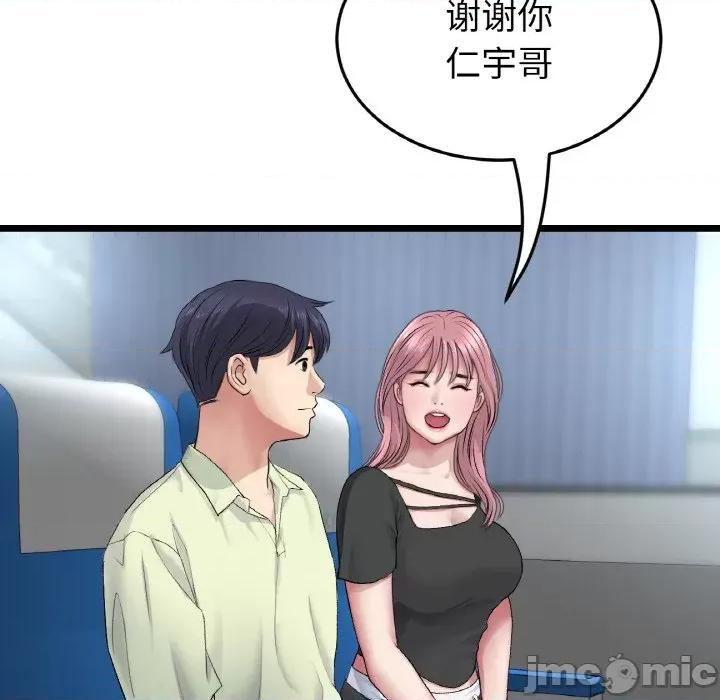 重逢的初恋是继母 当初恋变成继母-当初恋变成继母 第35话 第160页