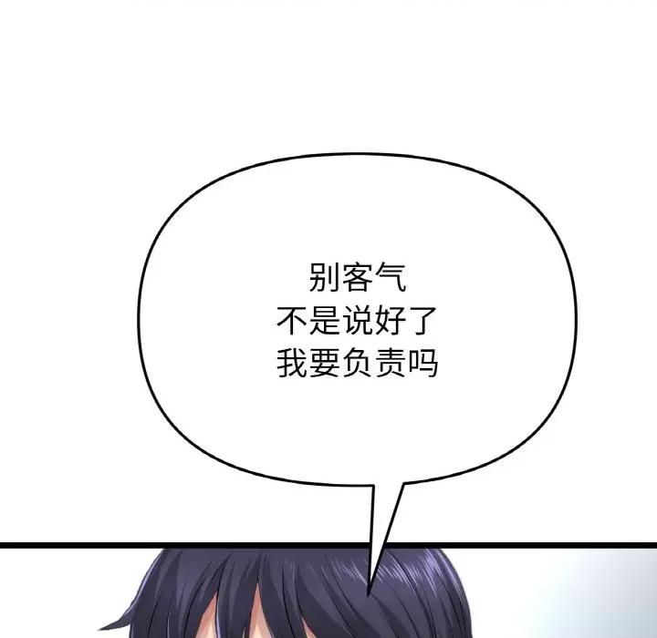 重逢的初恋是继母 当初恋变成继母-当初恋变成继母 第35话 第162页