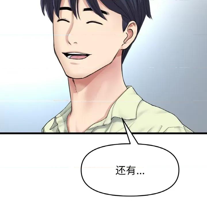 重逢的初恋是继母 当初恋变成继母-当初恋变成继母 第35话 第163页