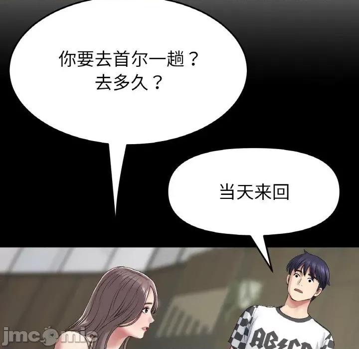 重逢的初恋是继母 当初恋变成继母-当初恋变成继母 第35话 第165页