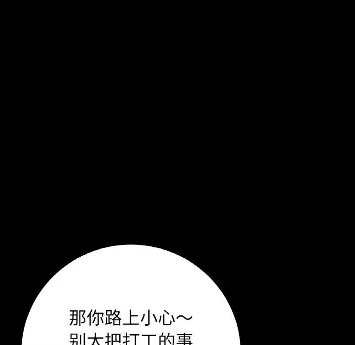 重逢的初恋是继母 当初恋变成继母-当初恋变成继母 第35话 第167页