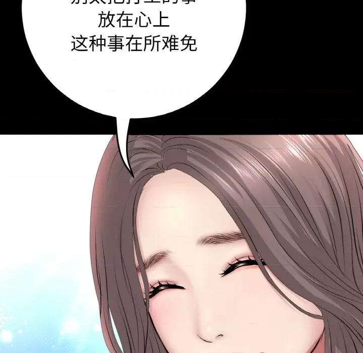 重逢的初恋是继母 当初恋变成继母-当初恋变成继母 第35话 第168页