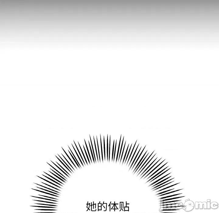 重逢的初恋是继母 当初恋变成继母-当初恋变成继母 第35话 第170页