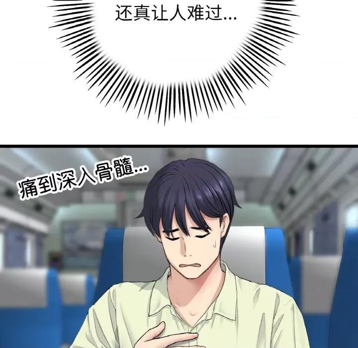 重逢的初恋是继母 当初恋变成继母-当初恋变成继母 第35话 第171页