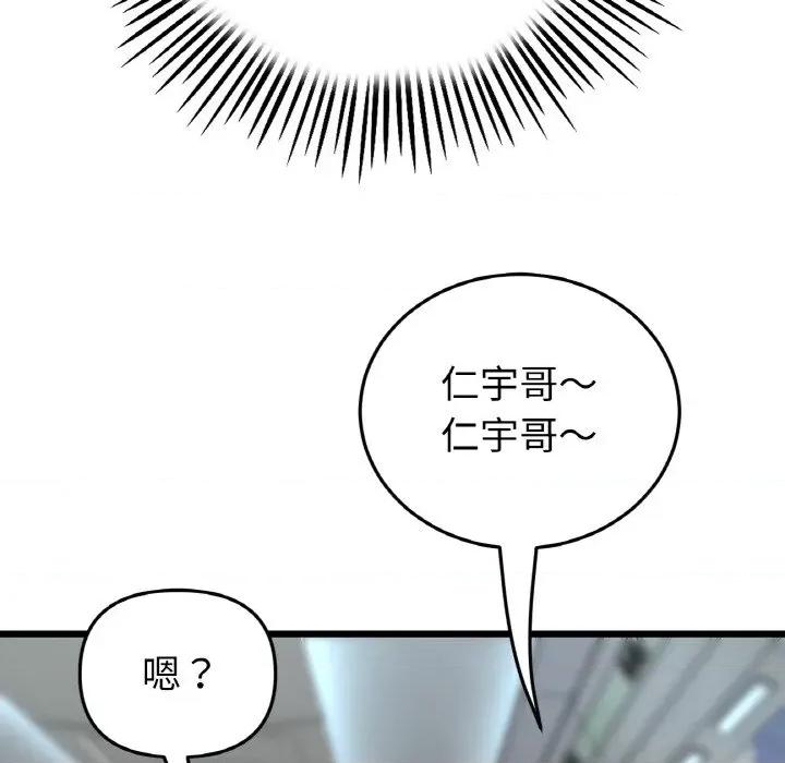 重逢的初恋是继母 当初恋变成继母-当初恋变成继母 第35话 第178页