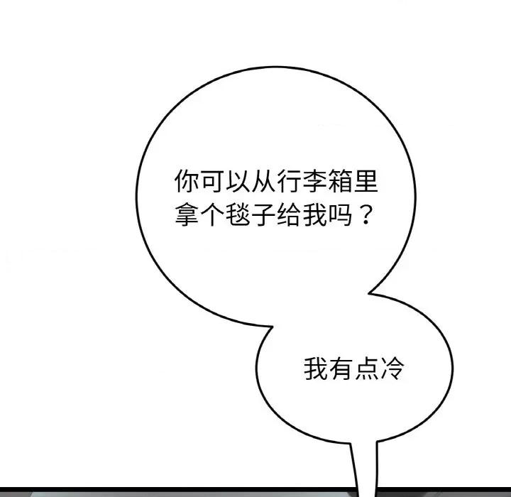 重逢的初恋是继母 当初恋变成继母-当初恋变成继母 第35话 第181页