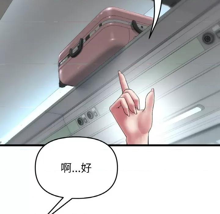 重逢的初恋是继母 当初恋变成继母-当初恋变成继母 第35话 第182页