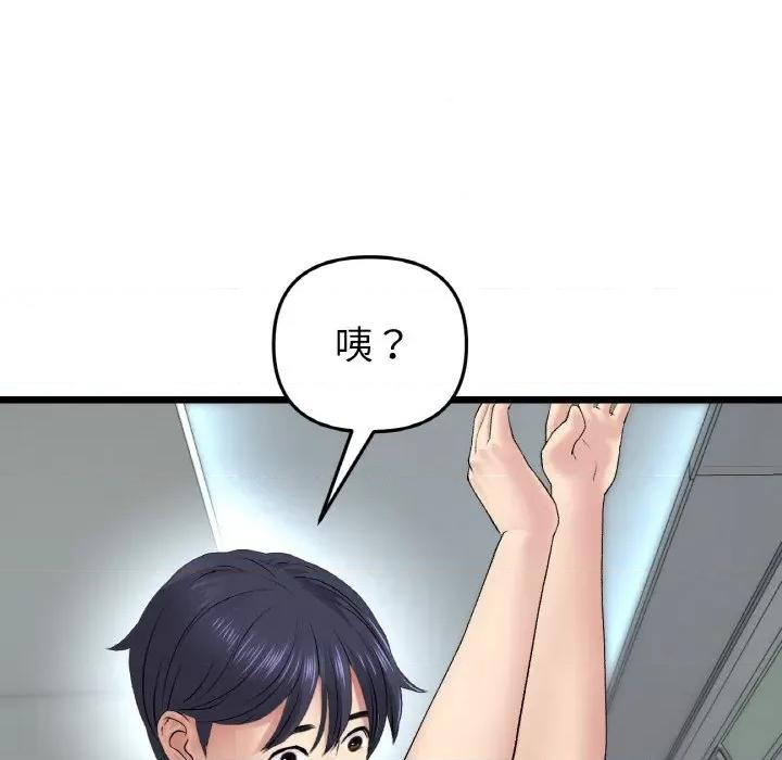 重逢的初恋是继母 当初恋变成继母-当初恋变成继母 第35话 第184页