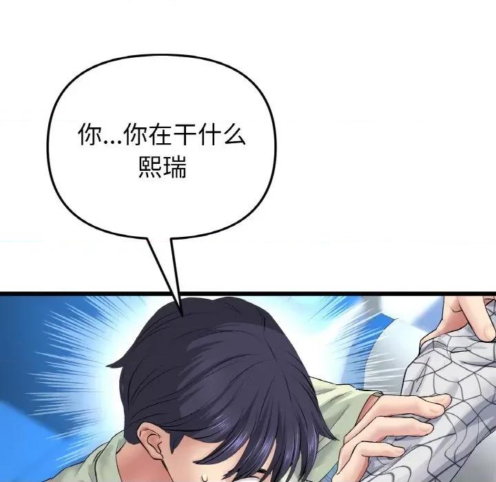 重逢的初恋是继母 当初恋变成继母-当初恋变成继母 第35话 第187页