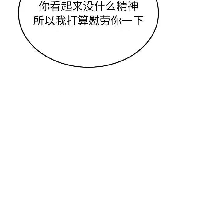 重逢的初恋是继母 当初恋变成继母-当初恋变成继母 第35话 第192页