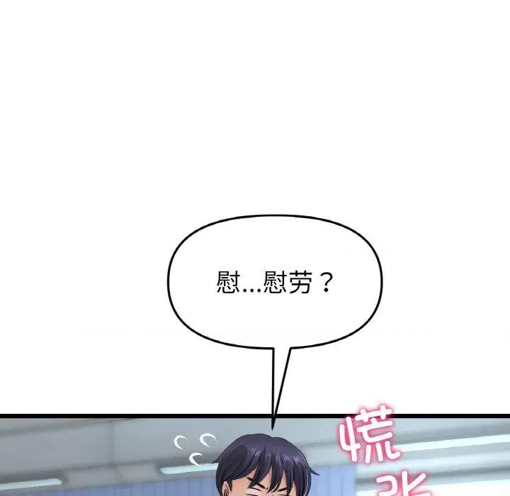 重逢的初恋是继母 当初恋变成继母-当初恋变成继母 第35话 第193页