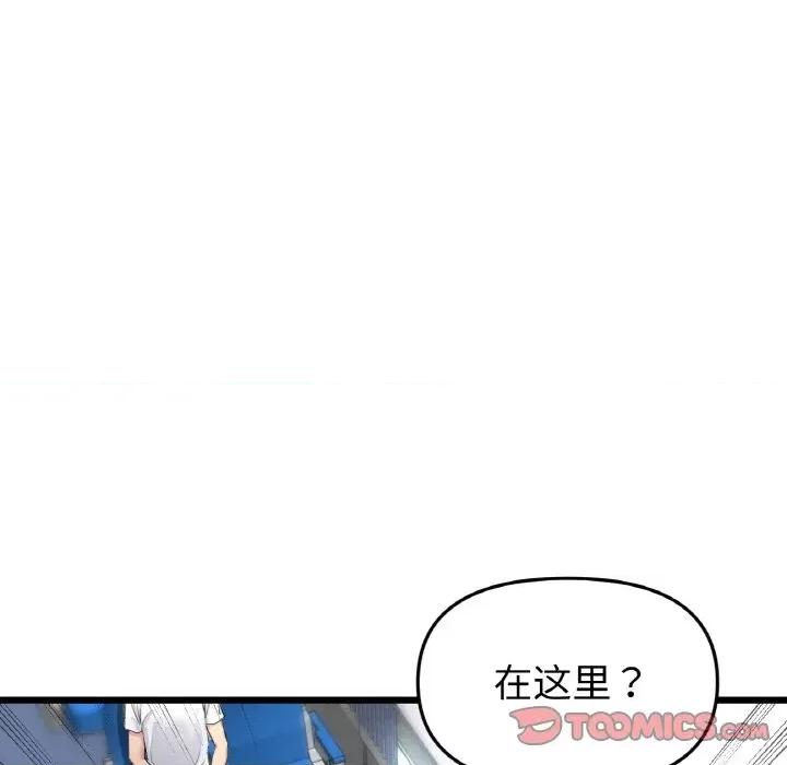 重逢的初恋是继母 当初恋变成继母-当初恋变成继母 第35话 第196页