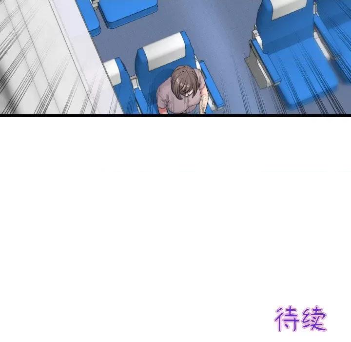 重逢的初恋是继母 当初恋变成继母-当初恋变成继母 第35话 第198页