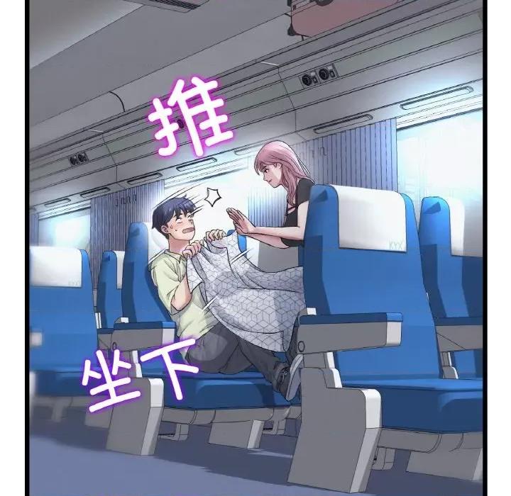 重逢的初恋是继母 当初恋变成继母-当初恋变成继母 第36话 第6页