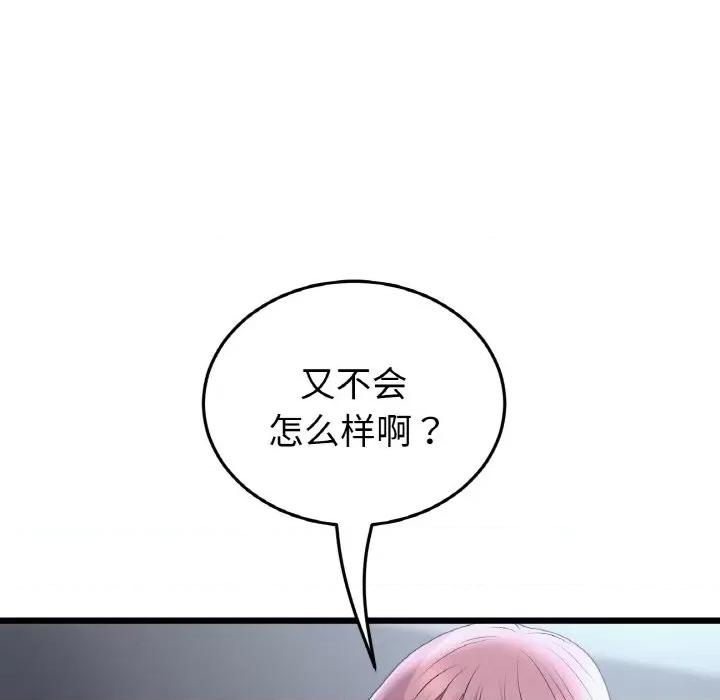 重逢的初恋是继母 当初恋变成继母-当初恋变成继母 第36话 第8页
