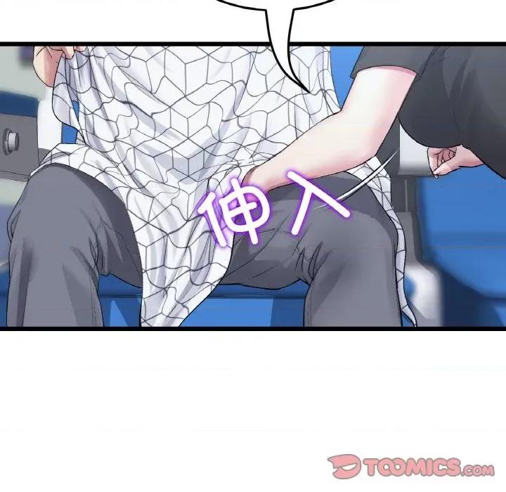 重逢的初恋是继母 当初恋变成继母-当初恋变成继母 第36话 第12页
