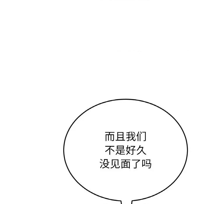 重逢的初恋是继母 当初恋变成继母-当初恋变成继母 第36话 第13页