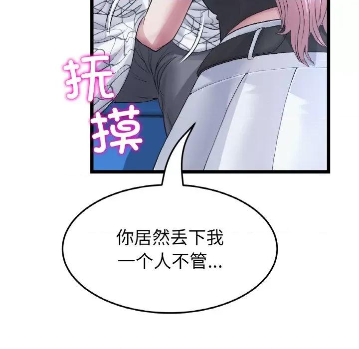 重逢的初恋是继母 当初恋变成继母-当初恋变成继母 第36话 第17页
