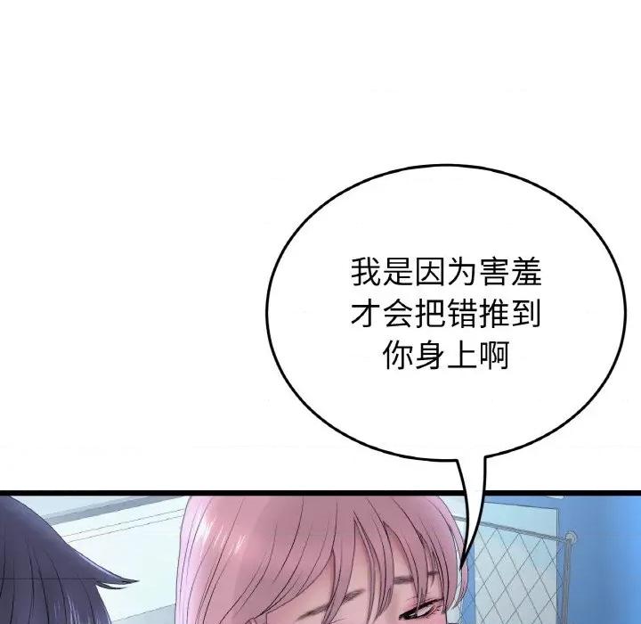 重逢的初恋是继母 当初恋变成继母-当初恋变成继母 第36话 第24页