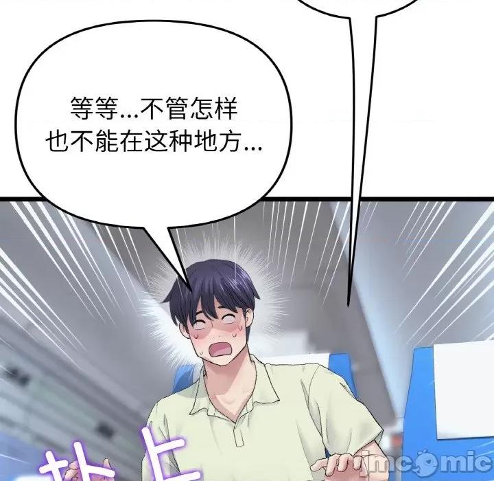 重逢的初恋是继母 当初恋变成继母-当初恋变成继母 第36话 第30页