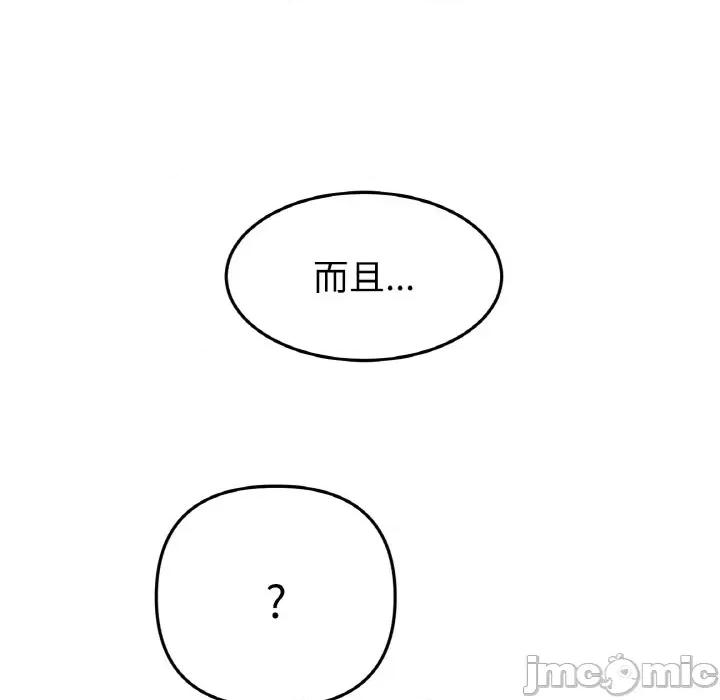重逢的初恋是继母 当初恋变成继母-当初恋变成继母 第36话 第35页