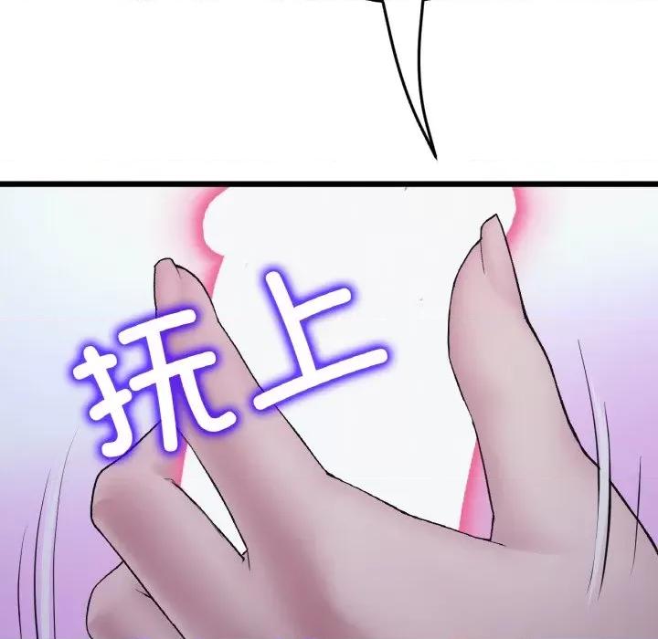 重逢的初恋是继母 当初恋变成继母-当初恋变成继母 第36话 第39页