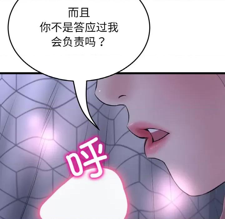 重逢的初恋是继母 当初恋变成继母-当初恋变成继母 第36话 第42页