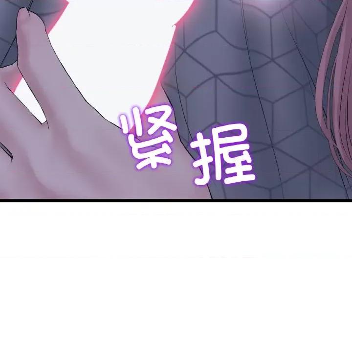 重逢的初恋是继母 当初恋变成继母-当初恋变成继母 第36话 第43页