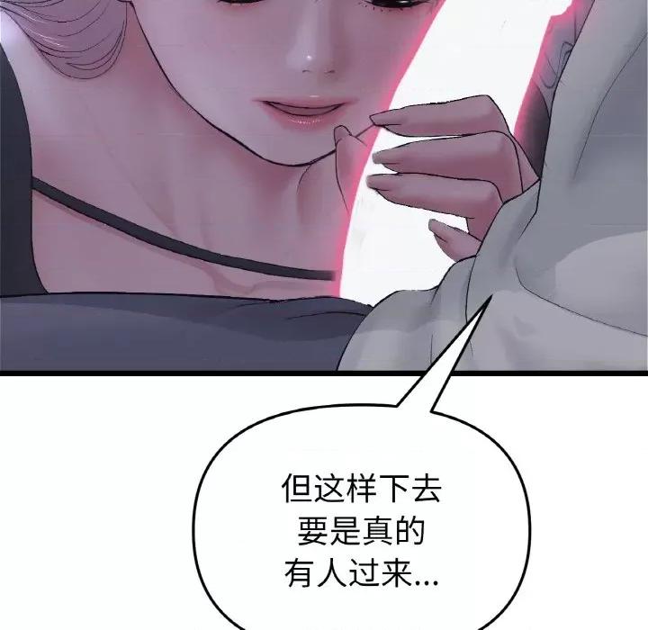 重逢的初恋是继母 当初恋变成继母-当初恋变成继母 第36话 第49页