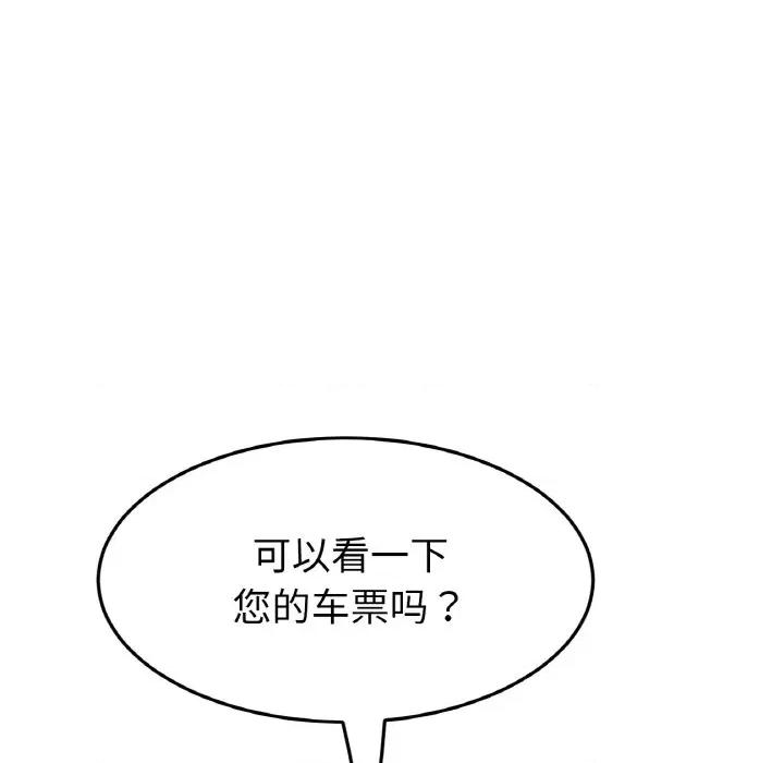 重逢的初恋是继母 当初恋变成继母-当初恋变成继母 第36话 第53页