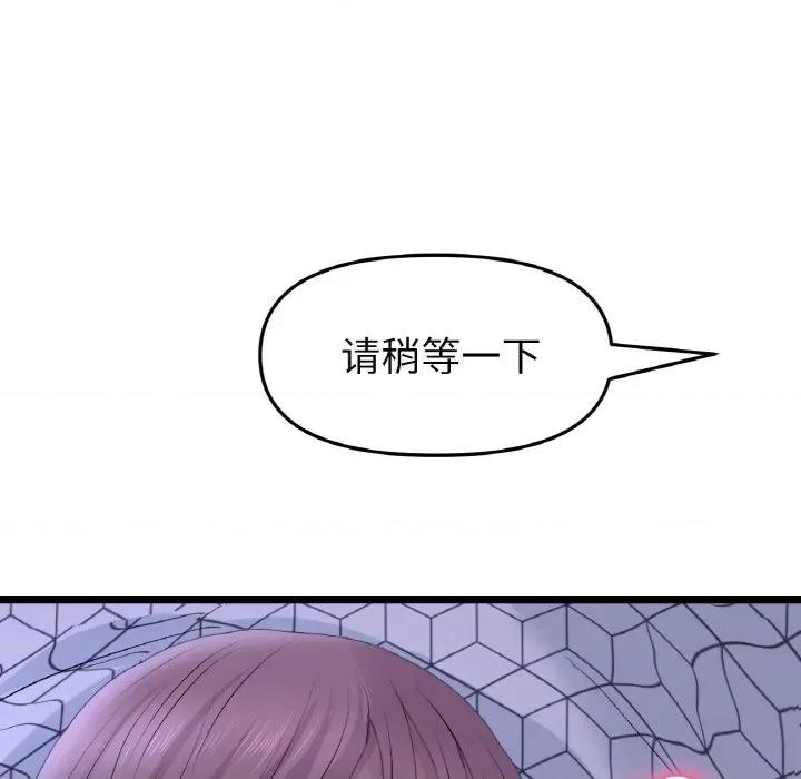 重逢的初恋是继母 当初恋变成继母-当初恋变成继母 第36话 第59页