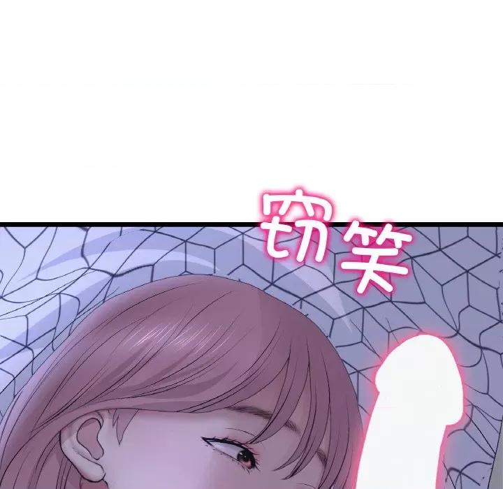 重逢的初恋是继母 当初恋变成继母-当初恋变成继母 第36话 第62页