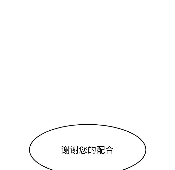 重逢的初恋是继母 当初恋变成继母-当初恋变成继母 第36话 第64页