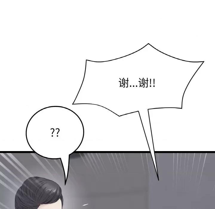 重逢的初恋是继母 当初恋变成继母-当初恋变成继母 第36话 第67页