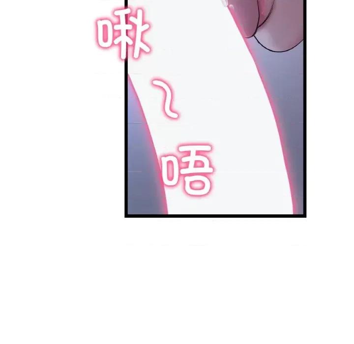 重逢的初恋是继母 当初恋变成继母-当初恋变成继母 第36话 第73页