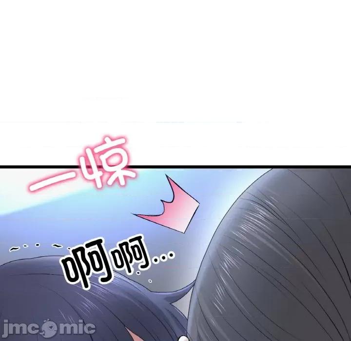 重逢的初恋是继母 当初恋变成继母-当初恋变成继母 第36话 第75页