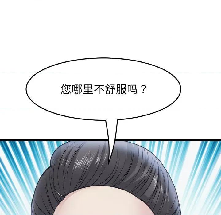 重逢的初恋是继母 当初恋变成继母-当初恋变成继母 第36话 第78页