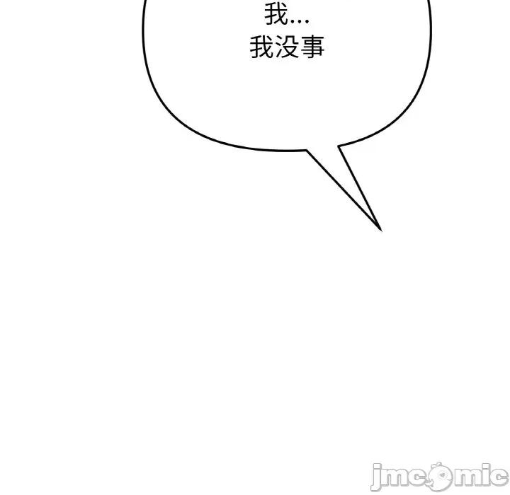 重逢的初恋是继母 当初恋变成继母-当初恋变成继母 第36话 第80页