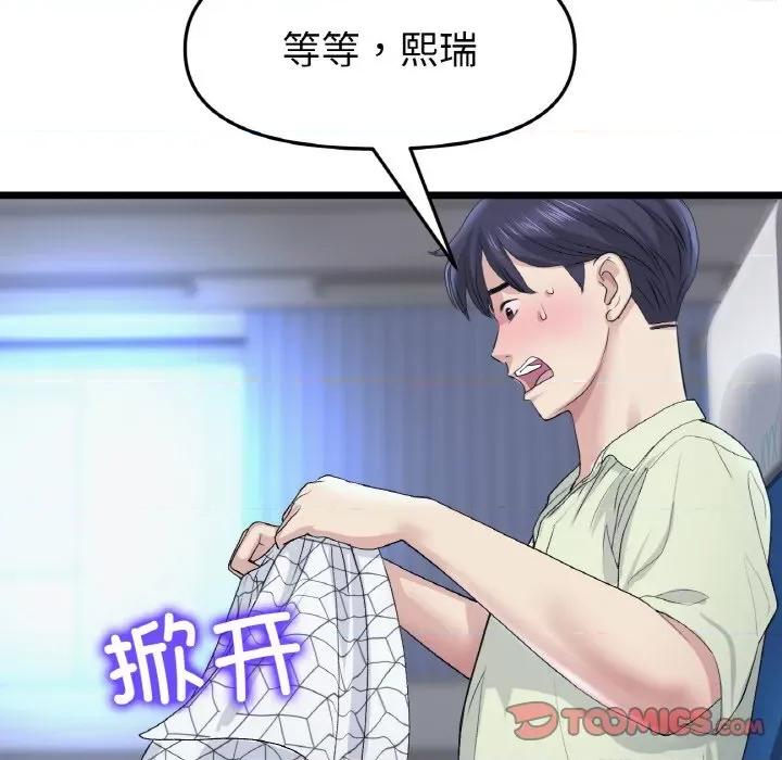 重逢的初恋是继母 当初恋变成继母-当初恋变成继母 第36话 第84页