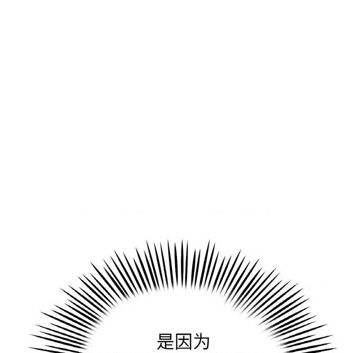重逢的初恋是继母 当初恋变成继母-当初恋变成继母 第36话 第91页