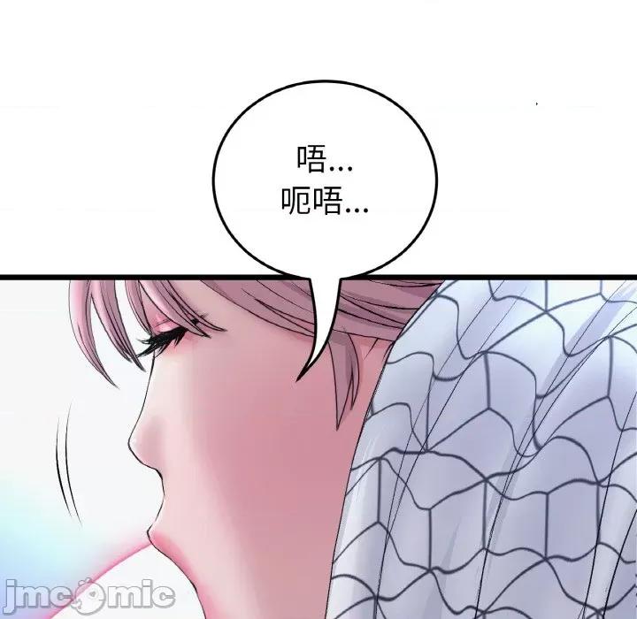 重逢的初恋是继母 当初恋变成继母-当初恋变成继母 第36话 第95页