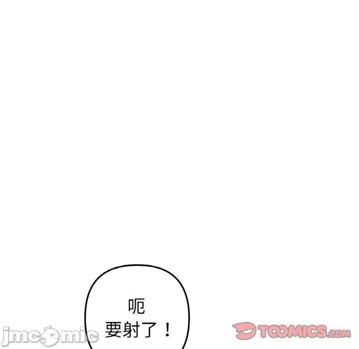 重逢的初恋是继母 当初恋变成继母-当初恋变成继母 第36话 第100页