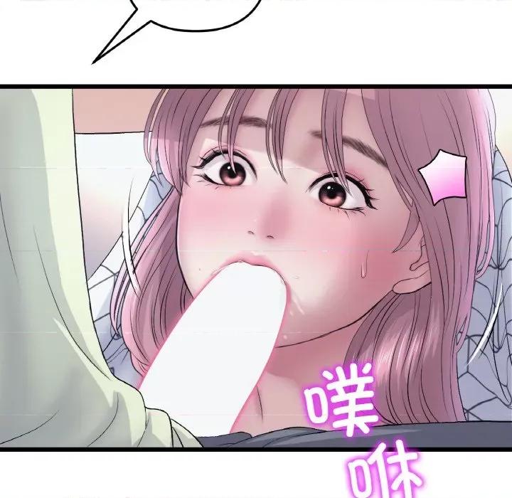 重逢的初恋是继母 当初恋变成继母-当初恋变成继母 第36话 第101页