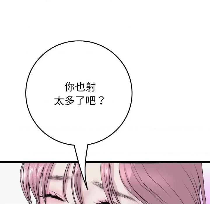 重逢的初恋是继母 当初恋变成继母-当初恋变成继母 第36话 第106页