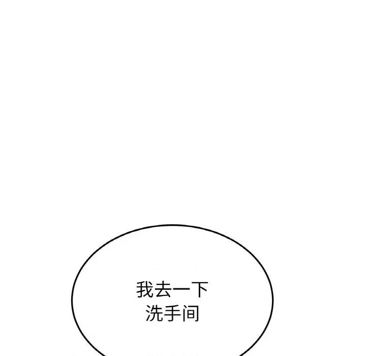 重逢的初恋是继母 当初恋变成继母-当初恋变成继母 第36话 第114页